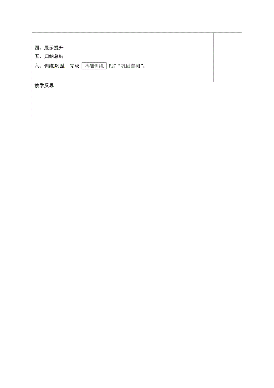 湖南省醴陵市七年级地理上册3.1世界人口第2课时教案新版湘教版0306413_第3页