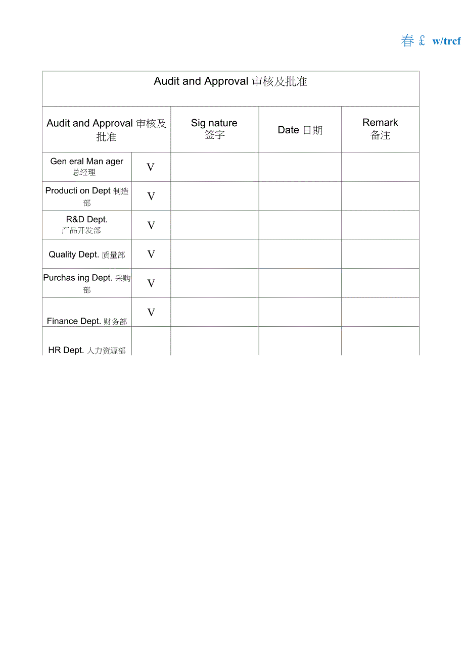 供应商选择和管理程序-中英文对照_第2页