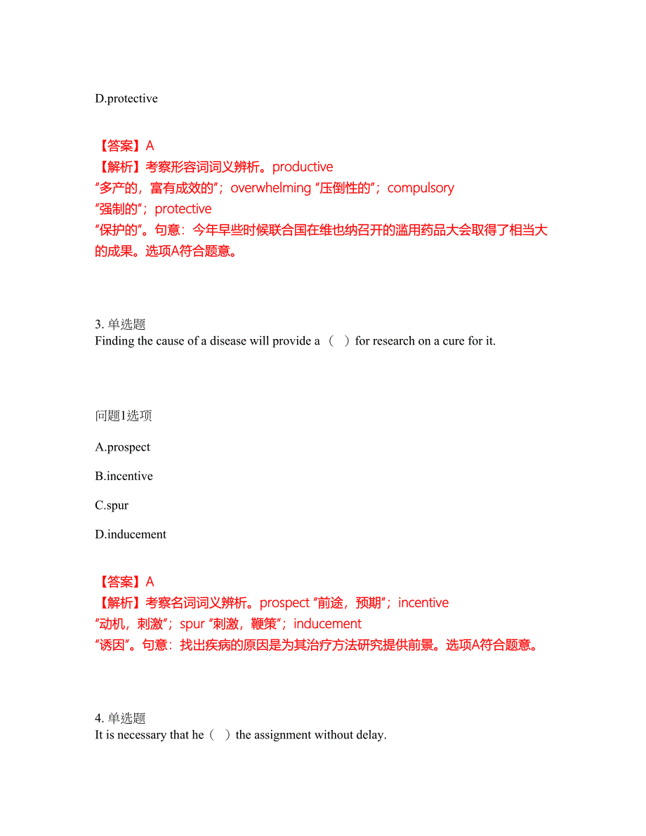 2022年考博英语-西南大学考前拔高综合测试题（含答案带详解）第98期_第2页