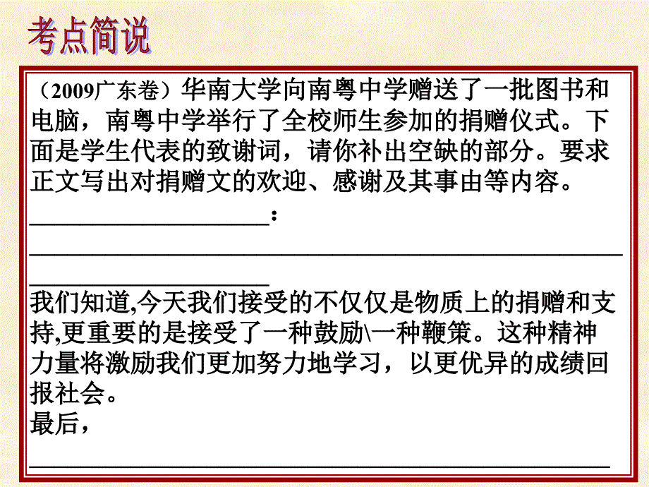 讲稿2010语言运用之扩展语句.ppt_第4页