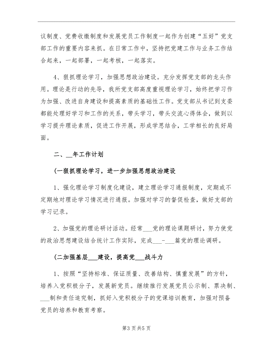 司法律师年终个人总结_第3页