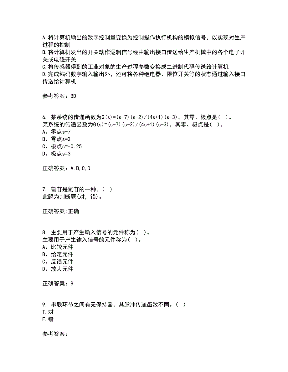 吉林大学22春《机电控制系统分析与设计》综合作业二答案参考34_第2页