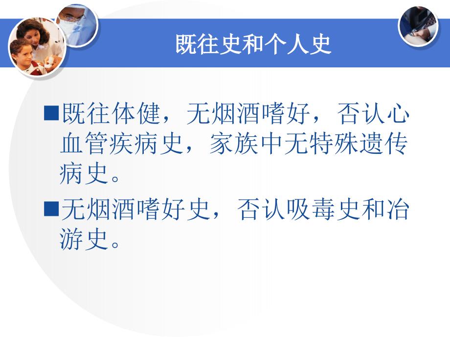 血管迷走性晕厥_第4页