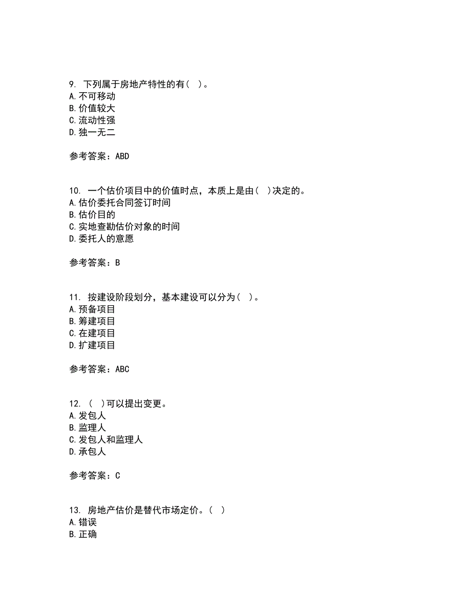 南开大学21秋《房地产估价》在线作业二答案参考53_第3页