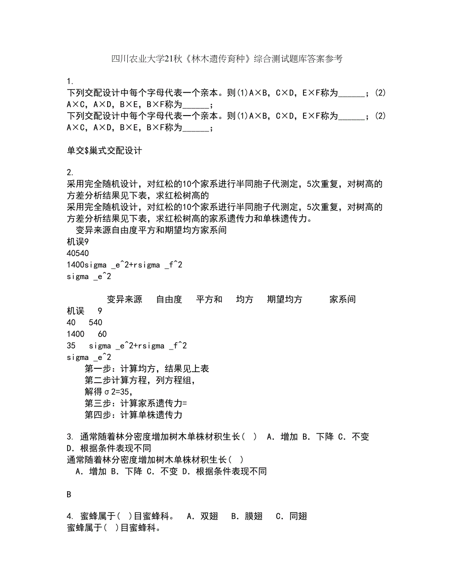 四川农业大学21秋《林木遗传育种》综合测试题库答案参考73_第1页