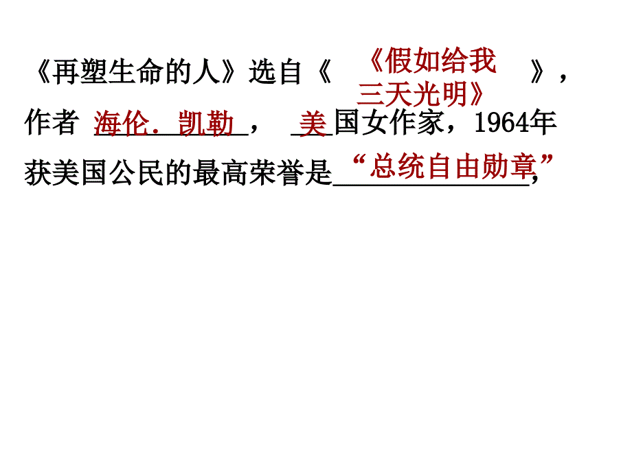 再塑生命的人 (2)_第4页