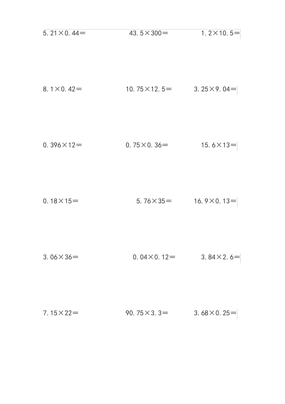 五年级小数乘法计算竖式100道_第4页