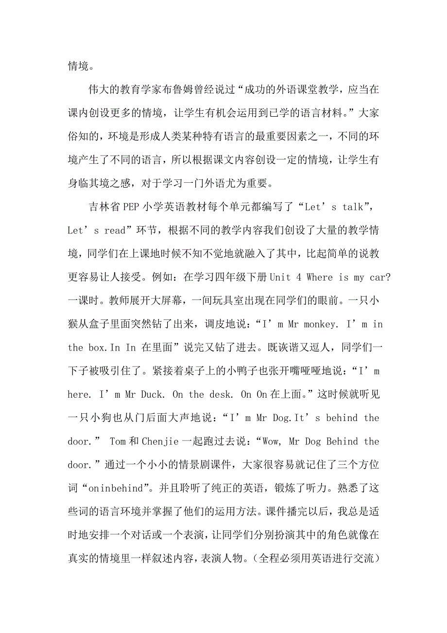 多媒体课件地运用丰富了现代英语教学的模式.doc_第2页