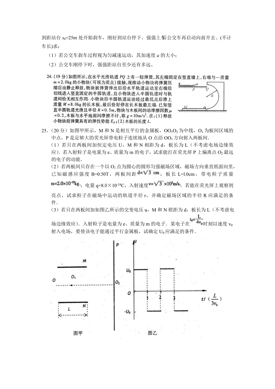 广安二中高2012届高考模拟训练四.doc_第4页