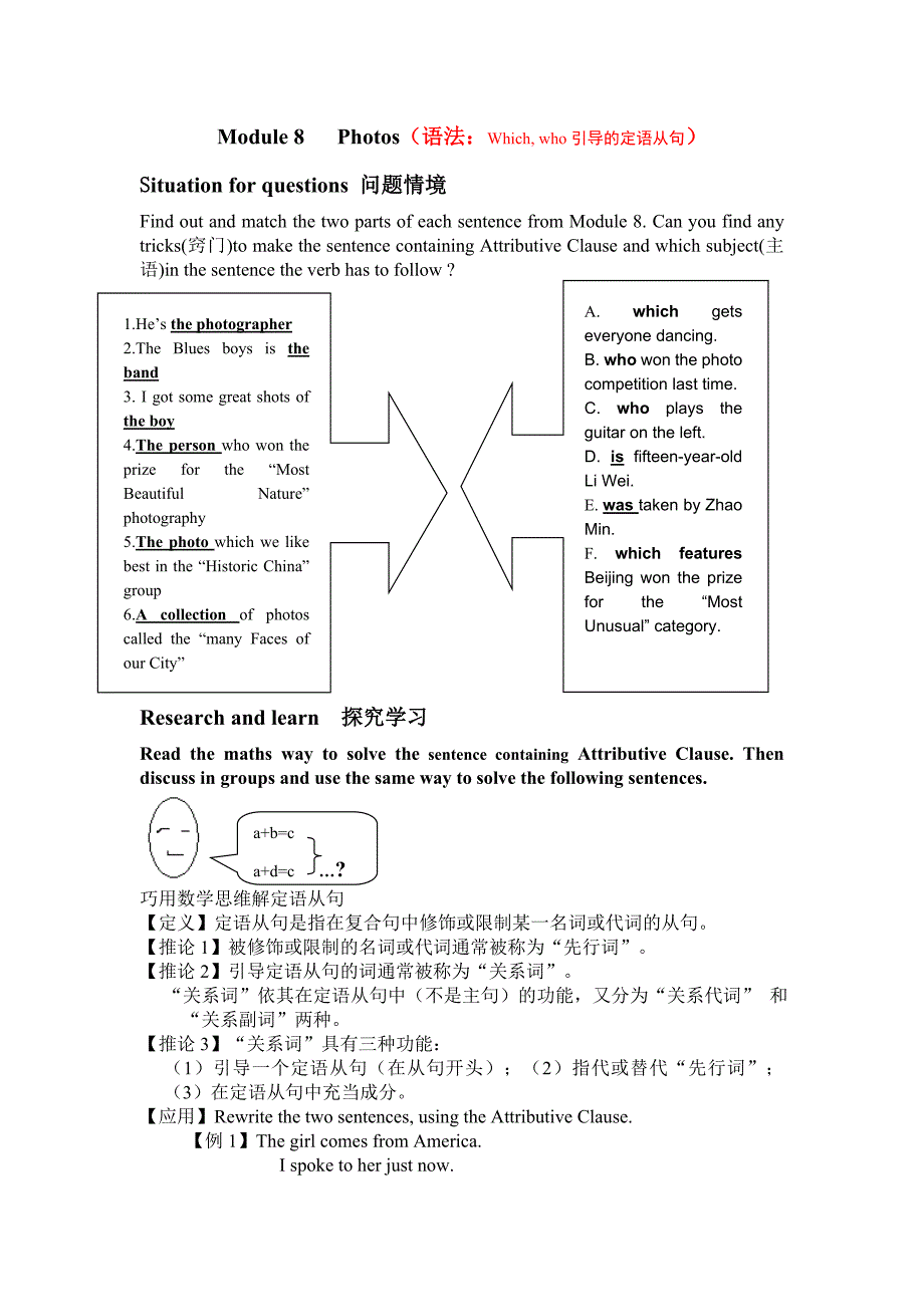 九年级上外研版M8_第1页