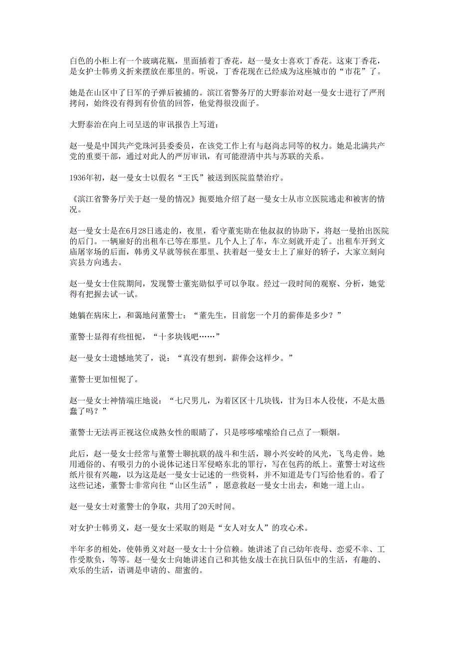 普通高等学校招生全国统一考试语文答案名师制作优质教学资料_第3页