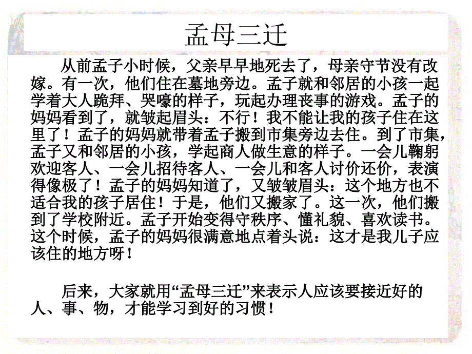 人教版高二历史课件百家争鸣和儒家思想的形成_第4页