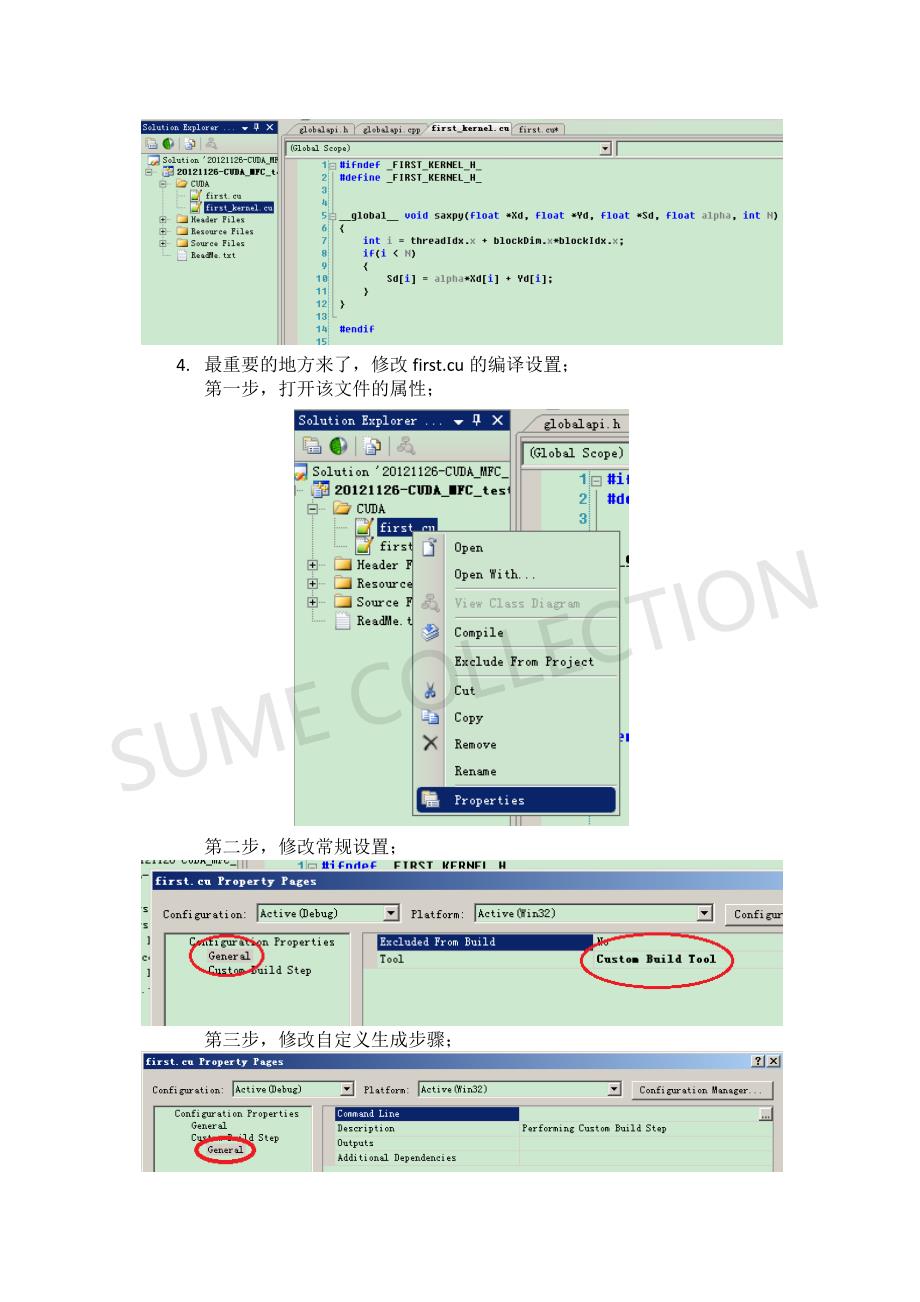 CUDA与MFC联合编程推荐工程结构_第4页