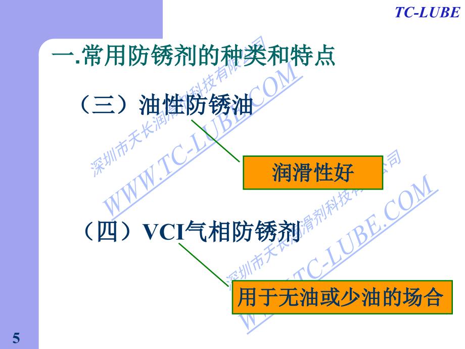 常用剂类别与选用_第3页