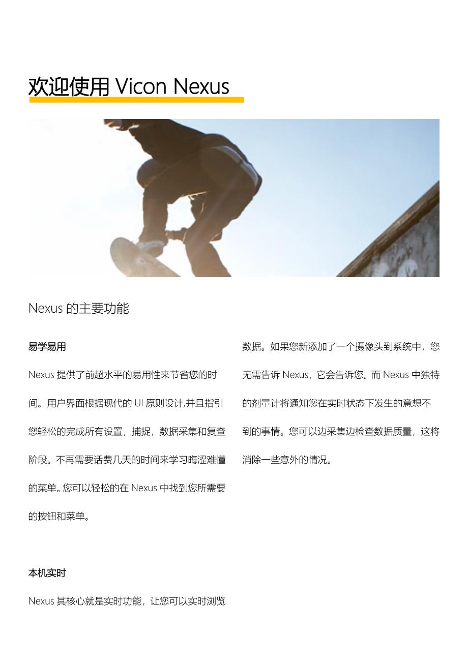 viconnexus使用的指南_第4页