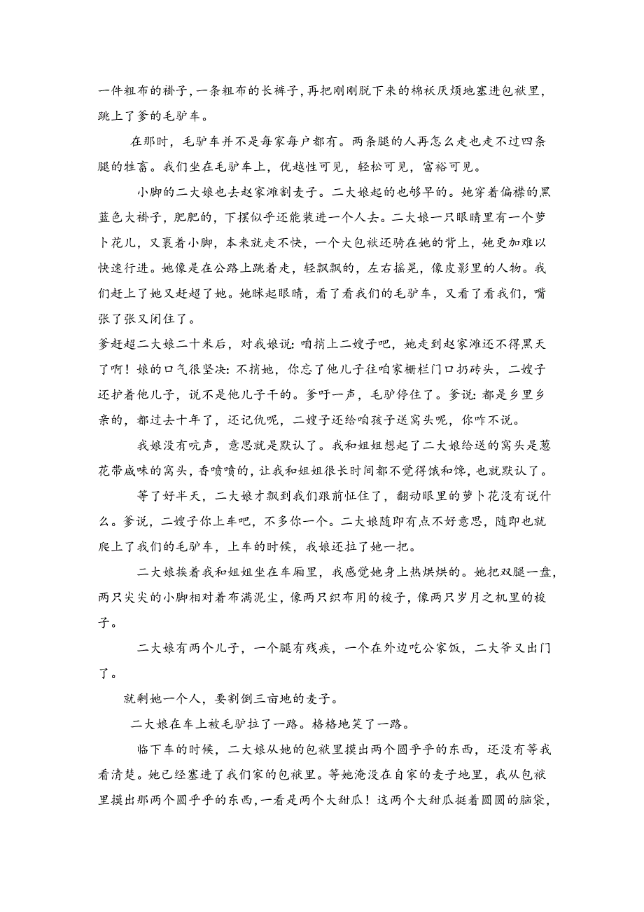 【最新资料】【长版】九年级上学期第一次素质教育交流研讨语文试卷含答案_第4页