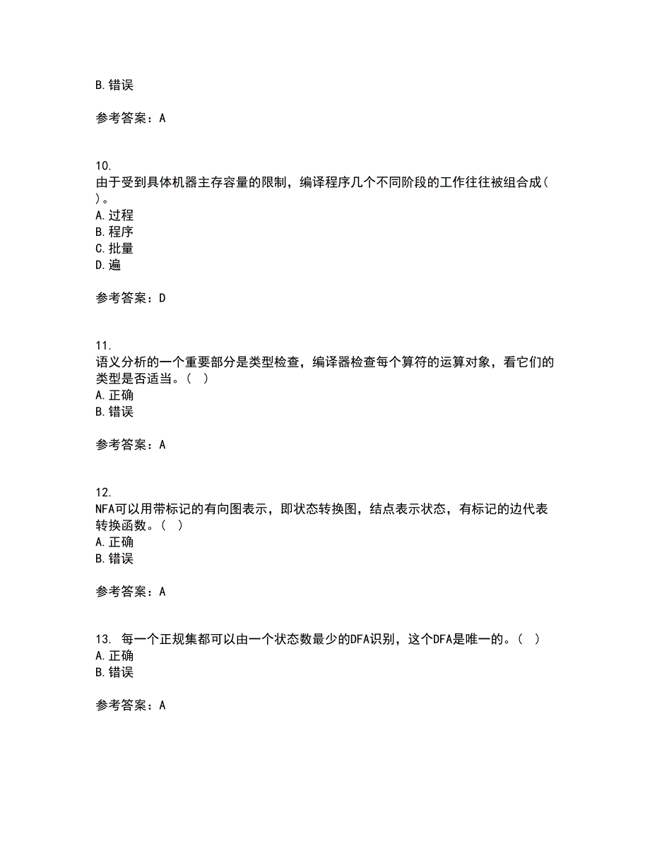 东北师范大学21春《编译原理》基础在线作业二满分答案58_第3页