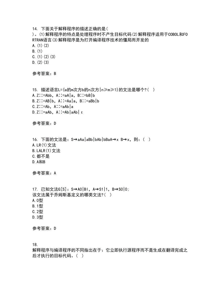 东北师范大学21春《编译原理》基础在线作业二满分答案58_第4页