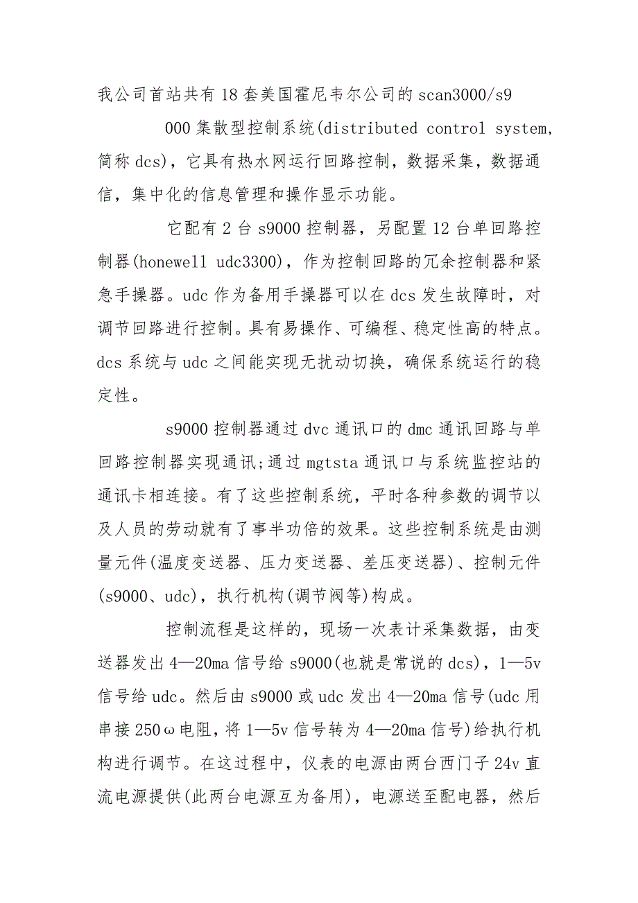 2020年技术11月个人总结_第2页