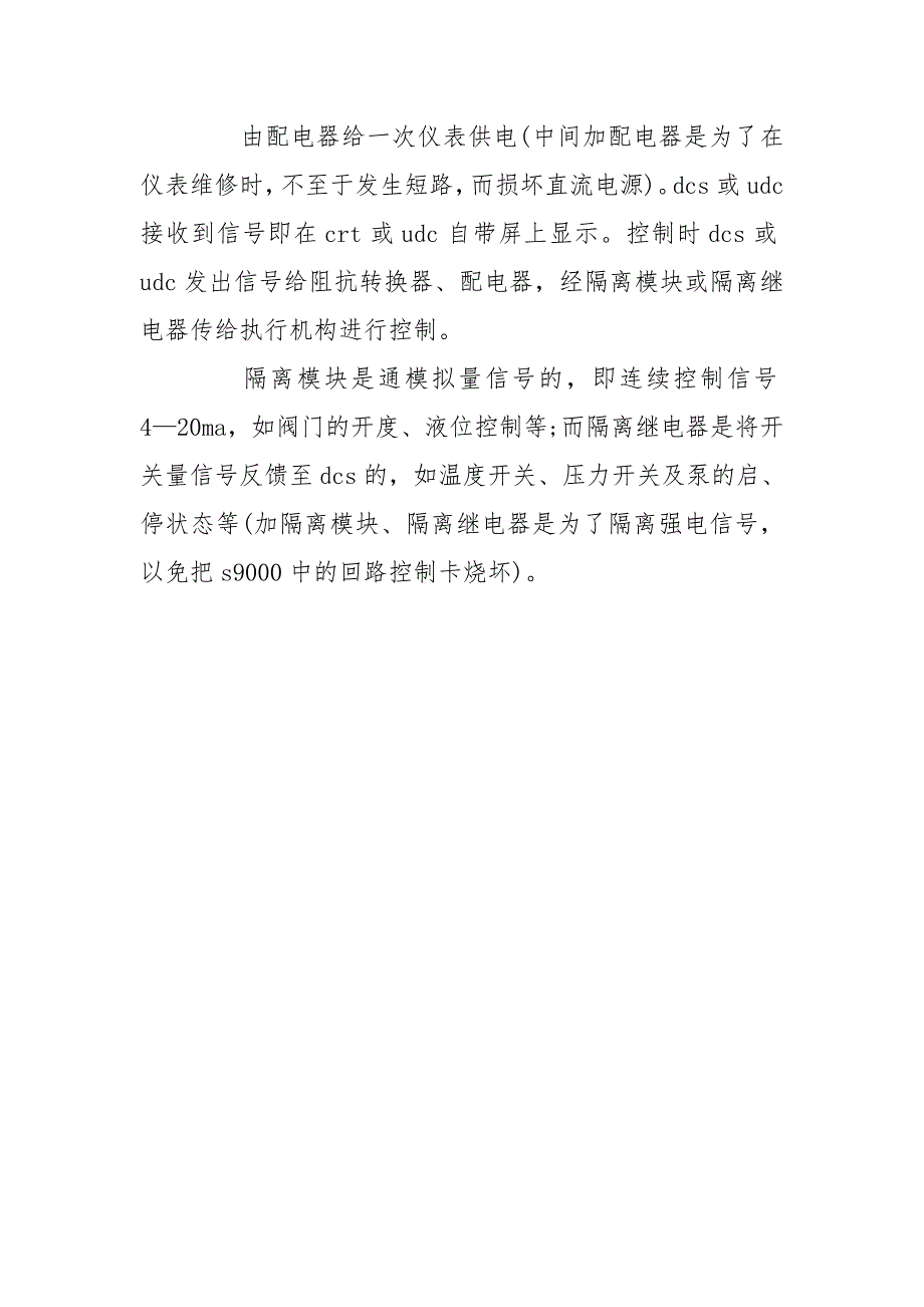 2020年技术11月个人总结_第3页