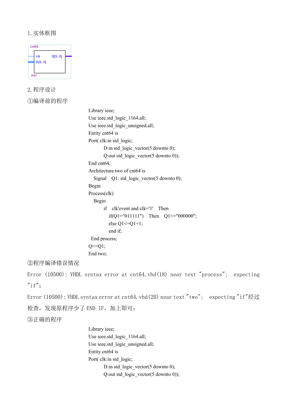 计数器的VHDL设计_第3页