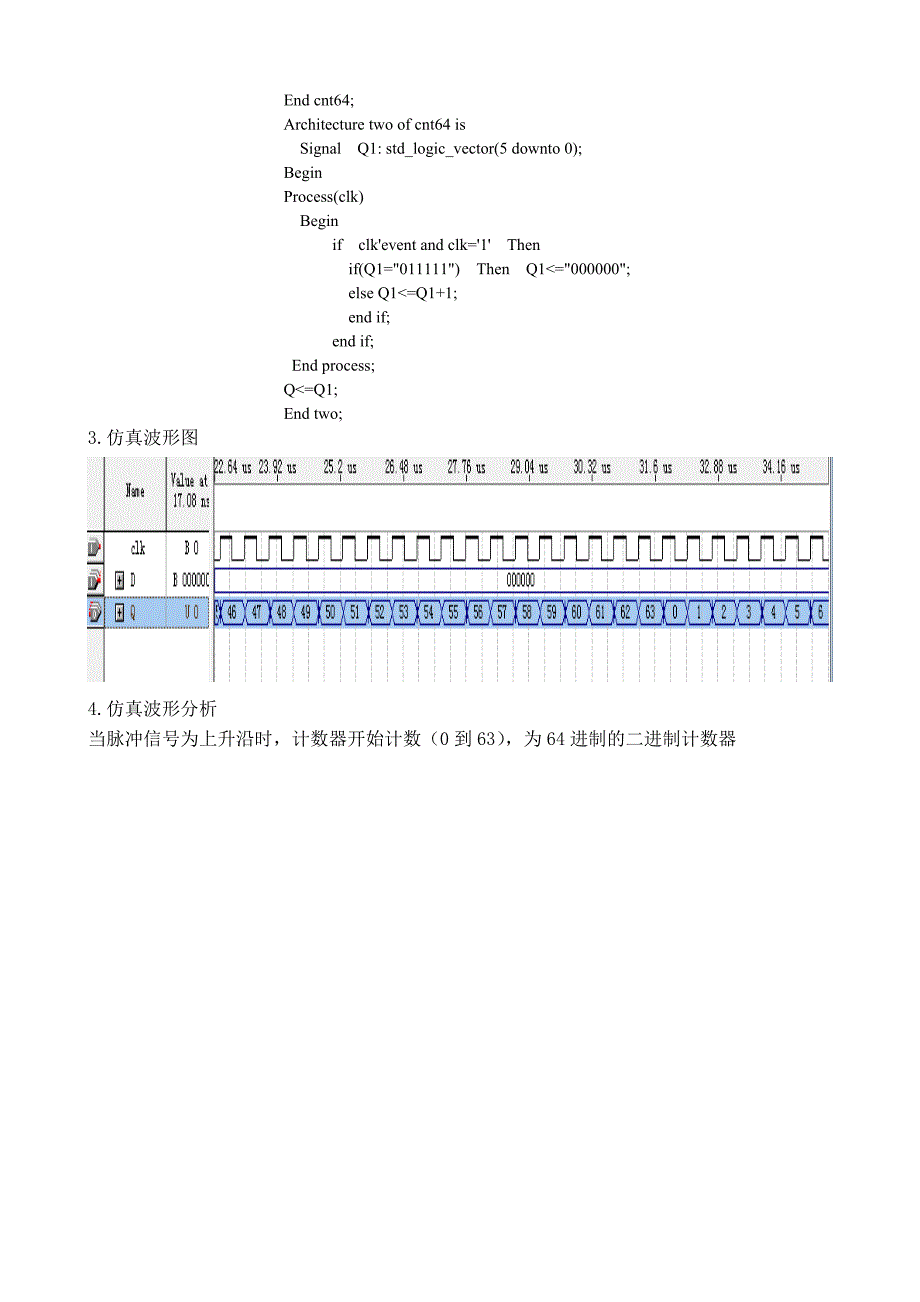 计数器的VHDL设计_第4页