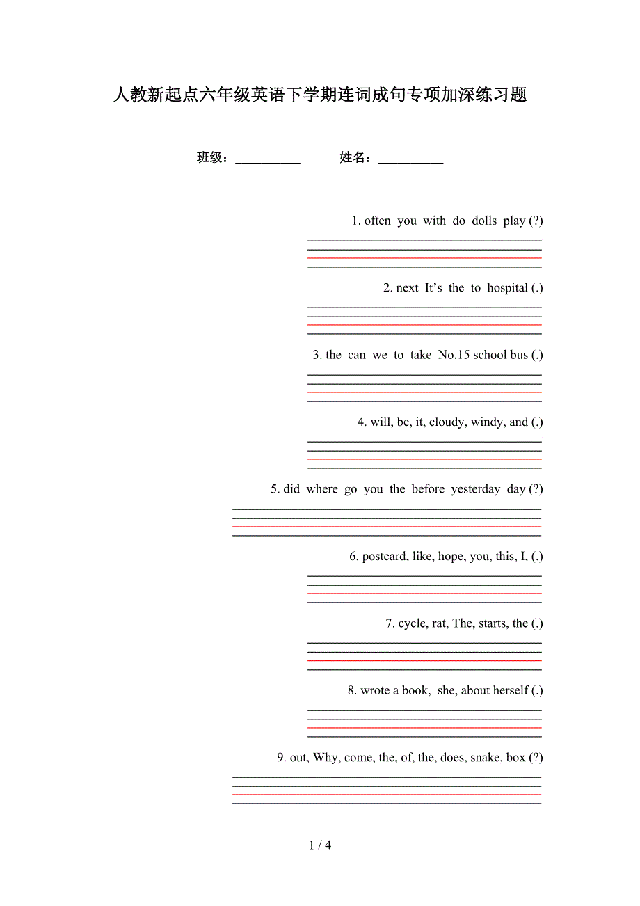 人教新起点六年级英语下学期连词成句专项加深练习题_第1页