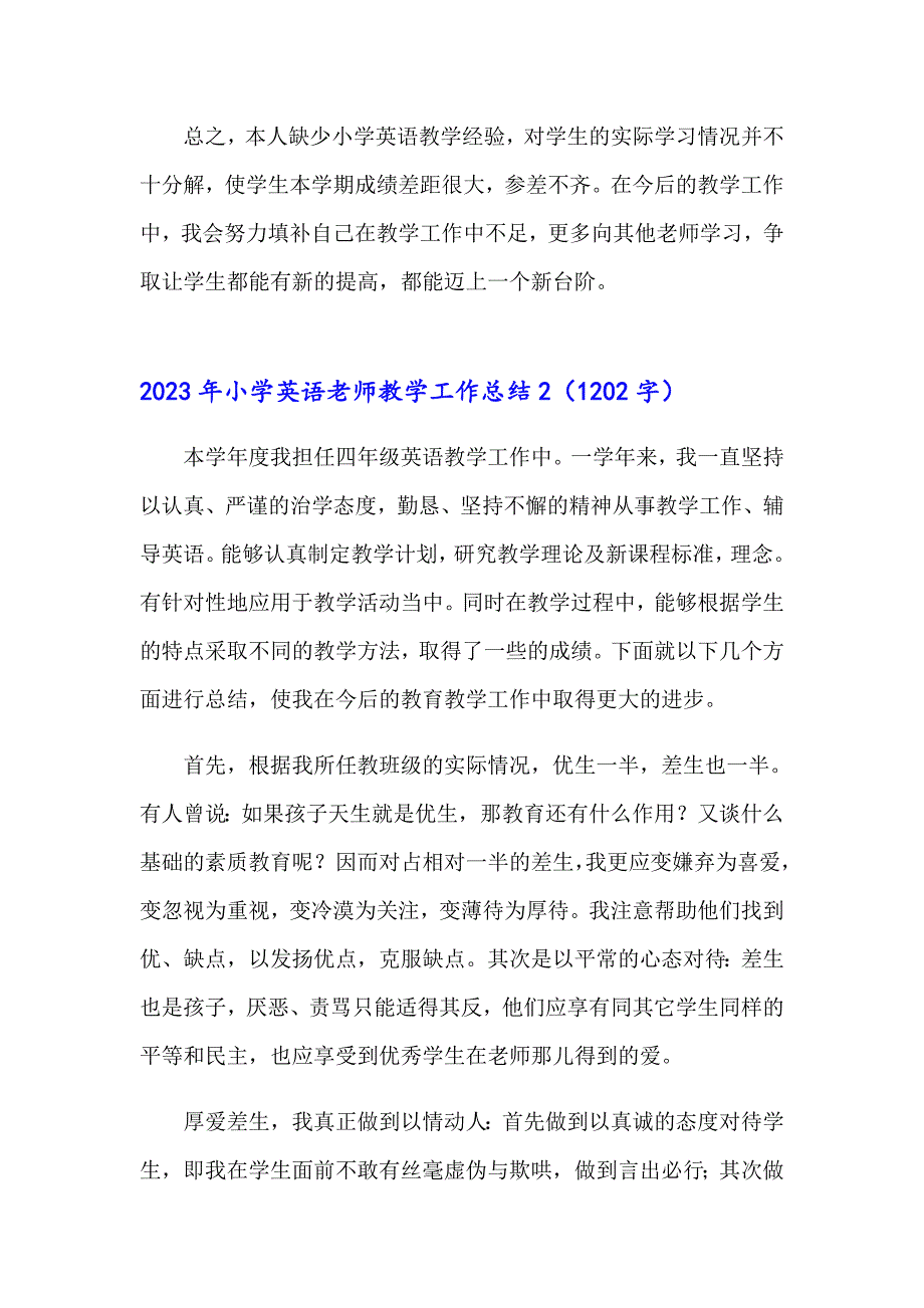 2023年小学英语老师教学工作总结_第3页