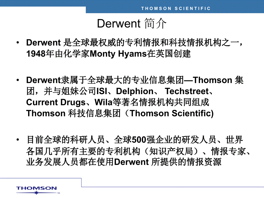 检索教程强烈推荐_第3页