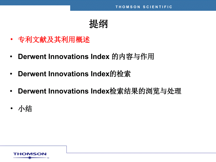 检索教程强烈推荐_第4页