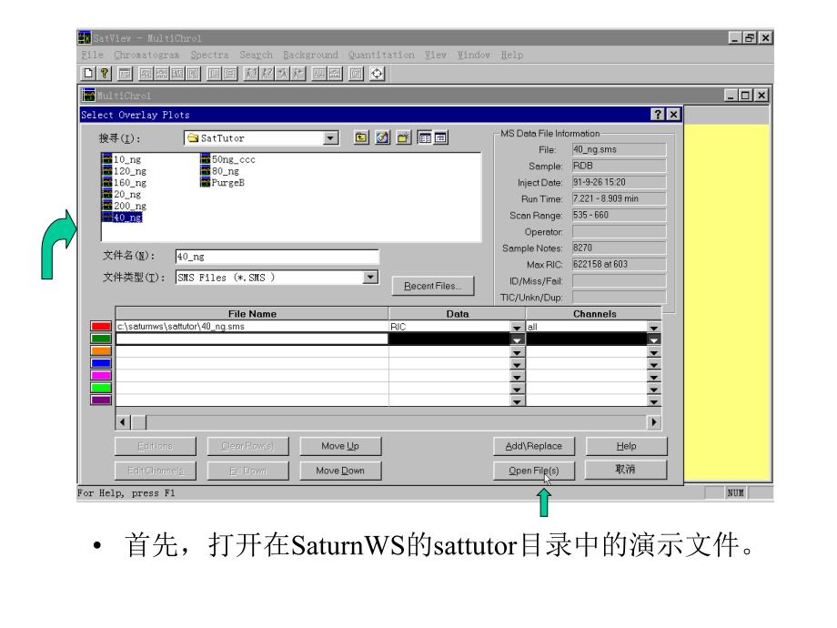 最新如何使用SaturnView进行质谱定量教学课件_第2页