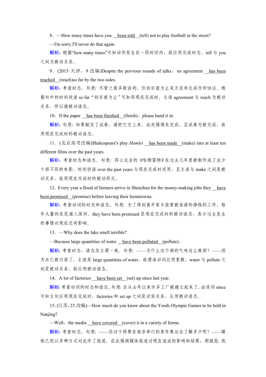 【精校版】人教版高中英语必修二练习：Unit 3 Section 2 Word版含解析_第2页