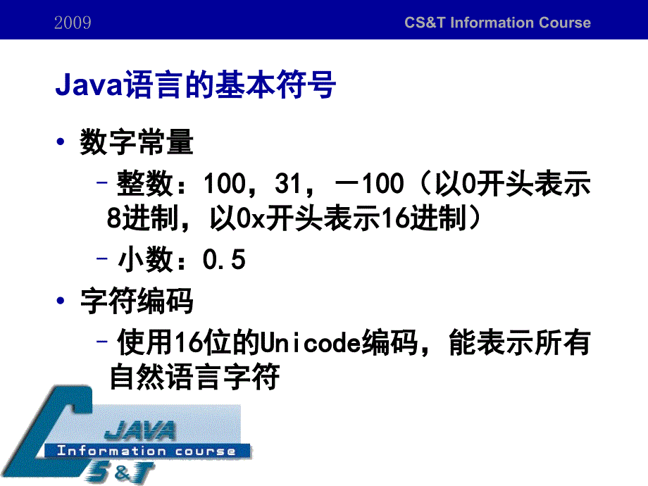 基本语法(第1部分).ppt_第3页