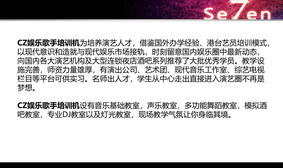 苏州酒吧歌手培训机构_第3页