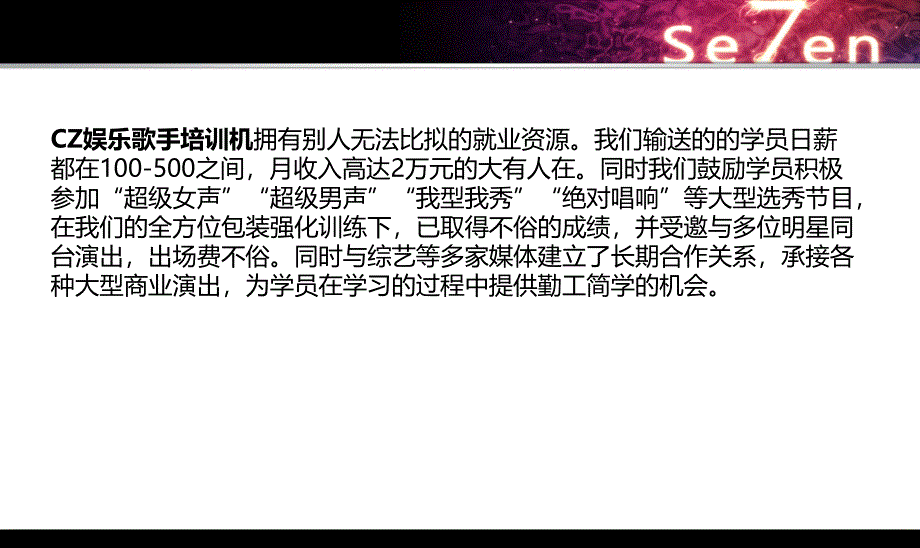 苏州酒吧歌手培训机构_第4页