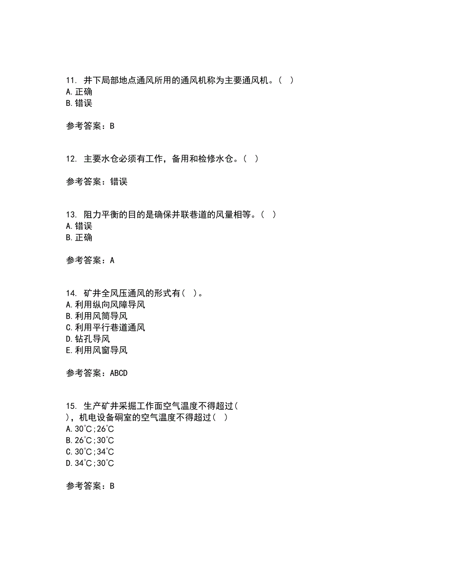 东北大学21秋《煤矿通风》在线作业一答案参考19_第3页