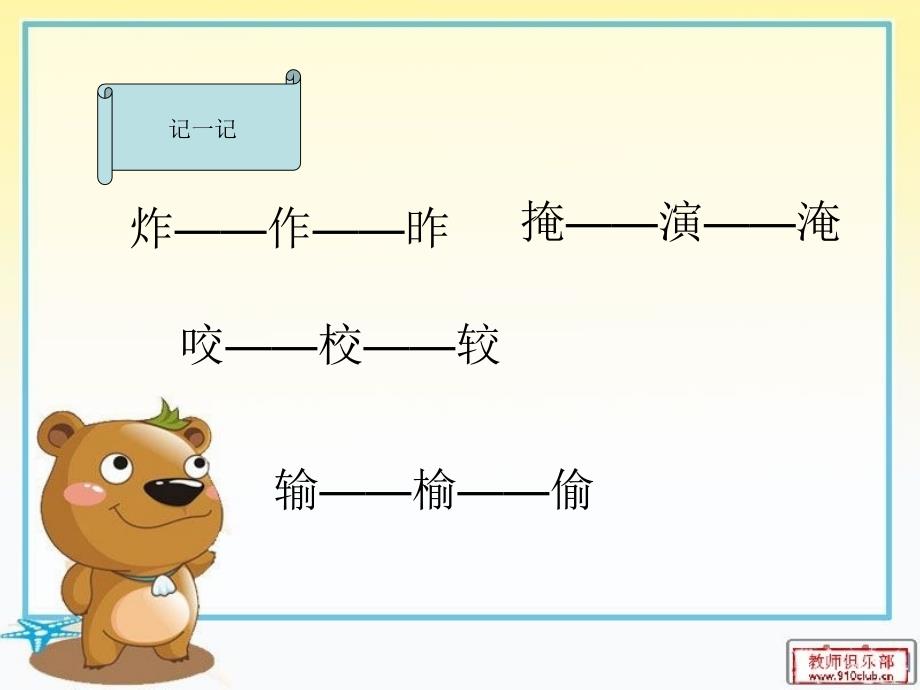 第二课时课件_第4页