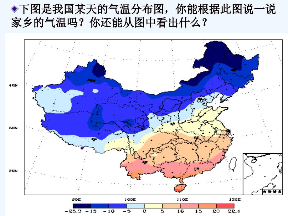 数学北师大版七年级下册《用图象表示的变量间关系》ppt课件.ppt_第2页