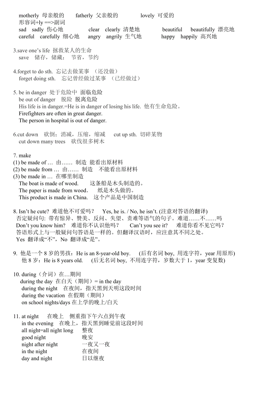 (完整版)新版新目标英语七年级下册unit5知识点总结.doc_第3页