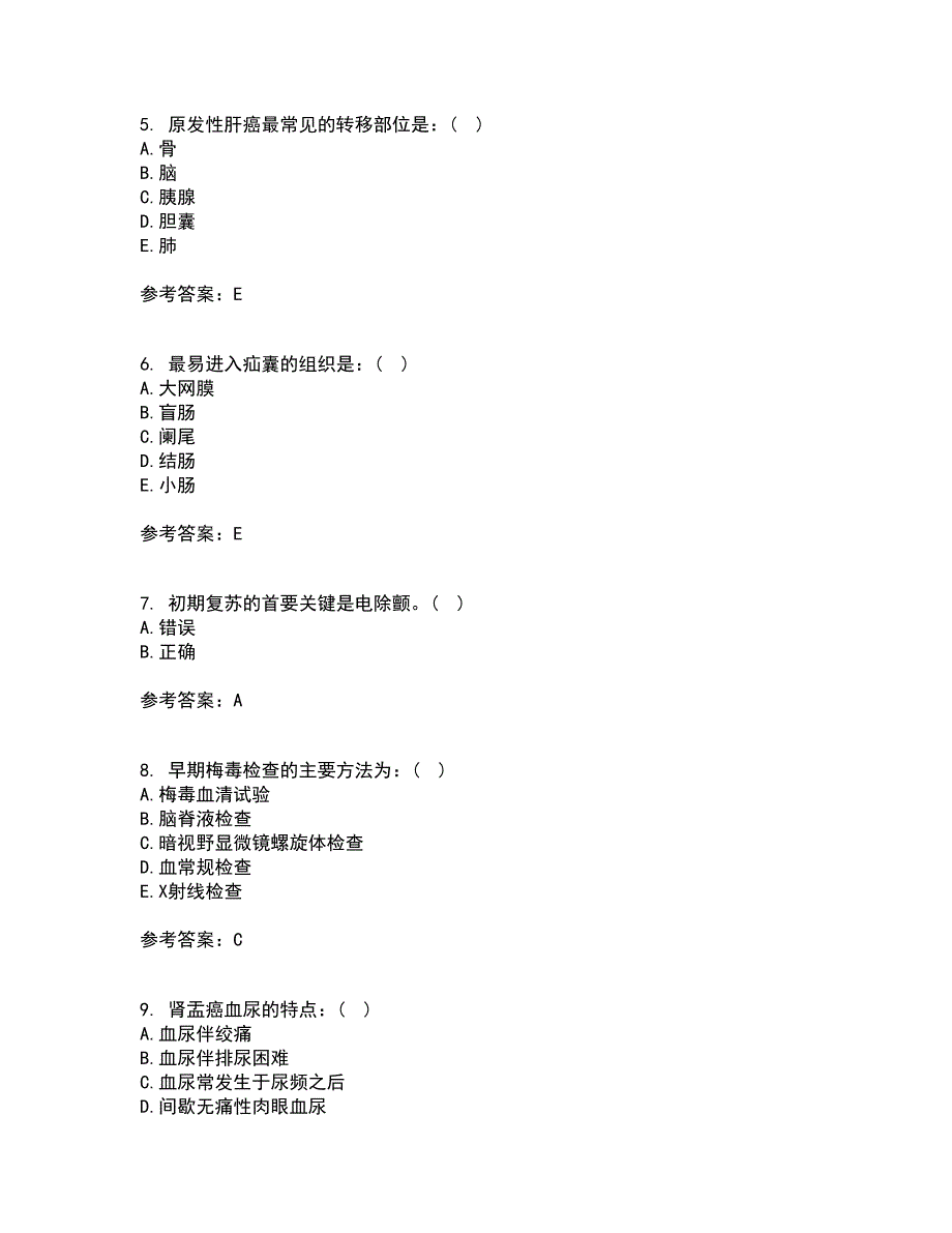 吉林大学21春《外科护理学》在线作业三满分答案79_第2页