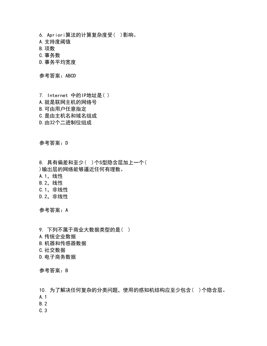 南开大学21春《数据科学导论》在线作业二满分答案7_第2页