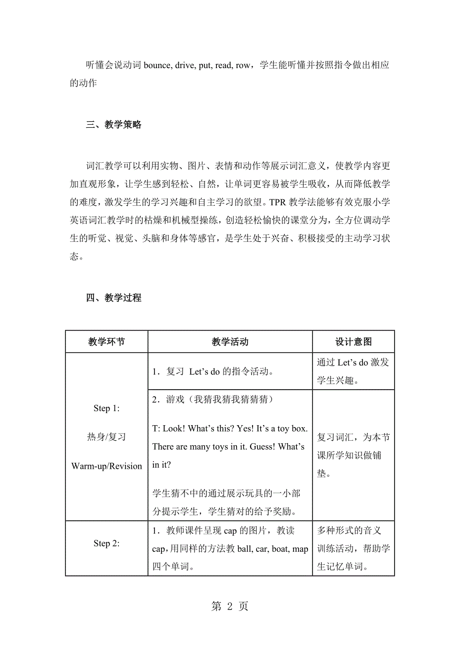 三年级下册英语教学设计Unit4 Period5_人教PEP.doc_第2页