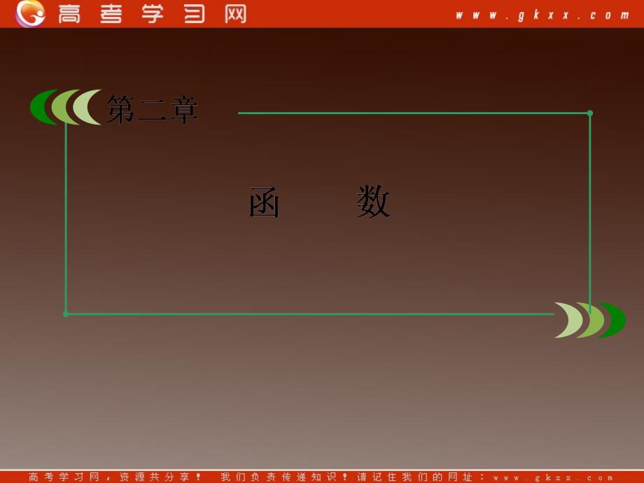 高一数学北师大版必修1：2.4.2《二次函数的性质》课件（2）_第2页