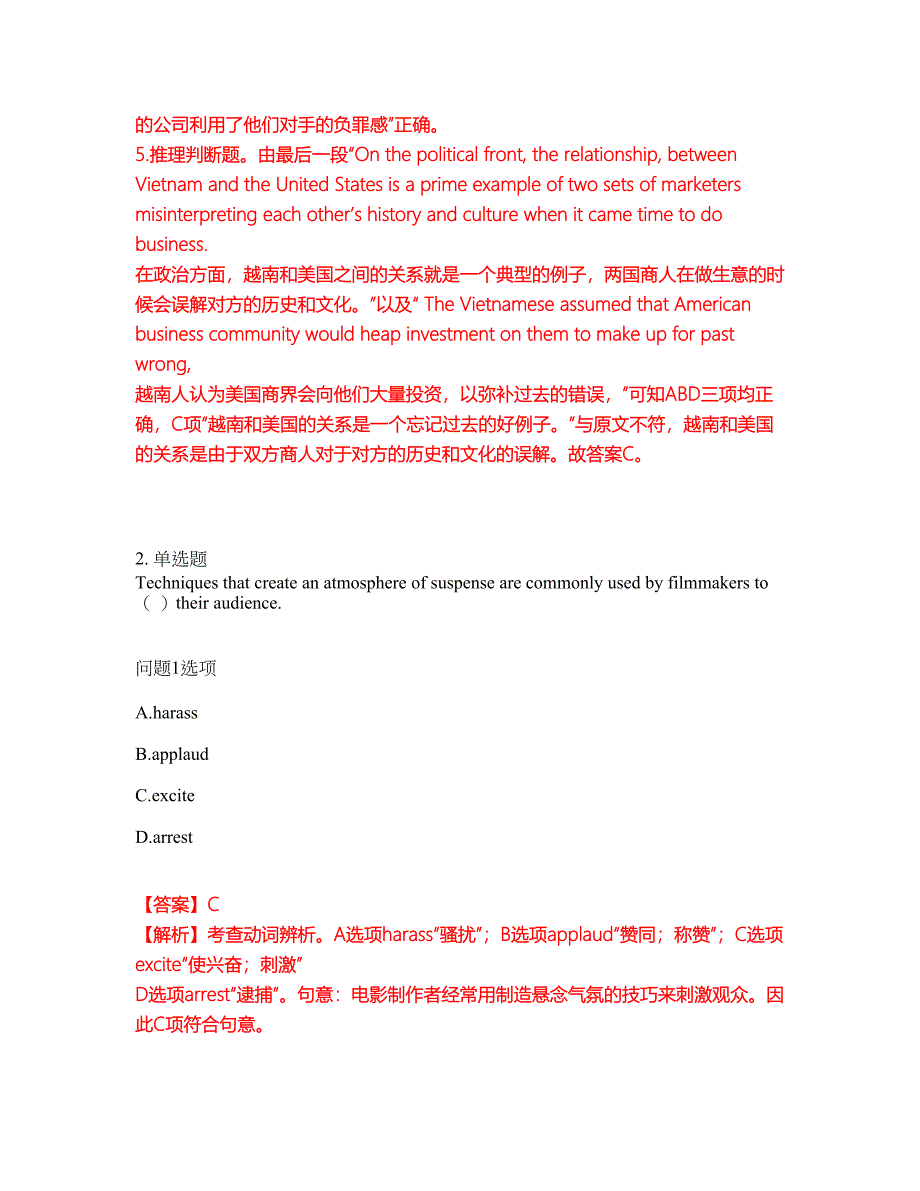 2022年考博英语-扬州大学考前提分综合测验卷（附带答案及详解）套卷96_第4页