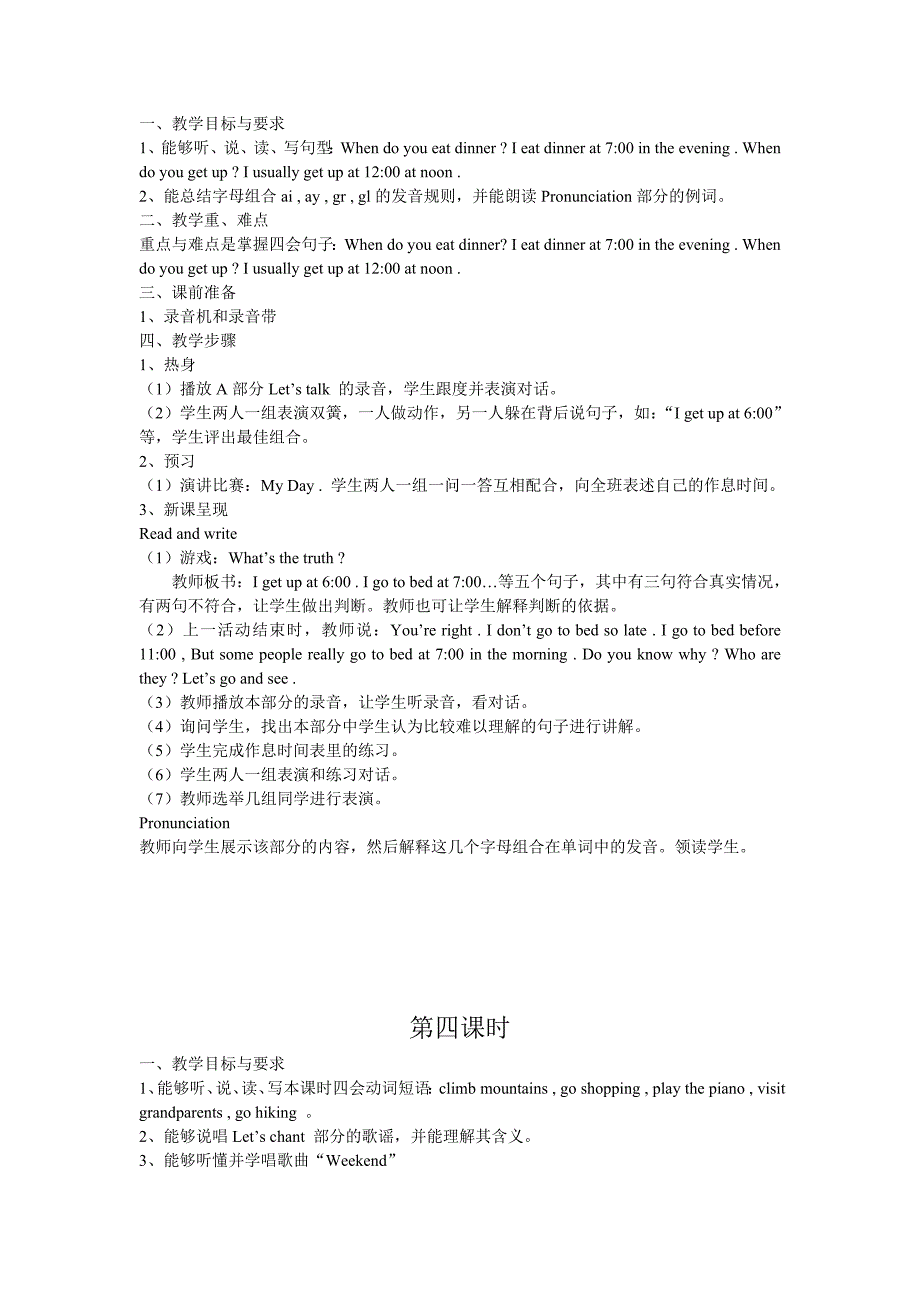 小学五年级英语教案_第5页