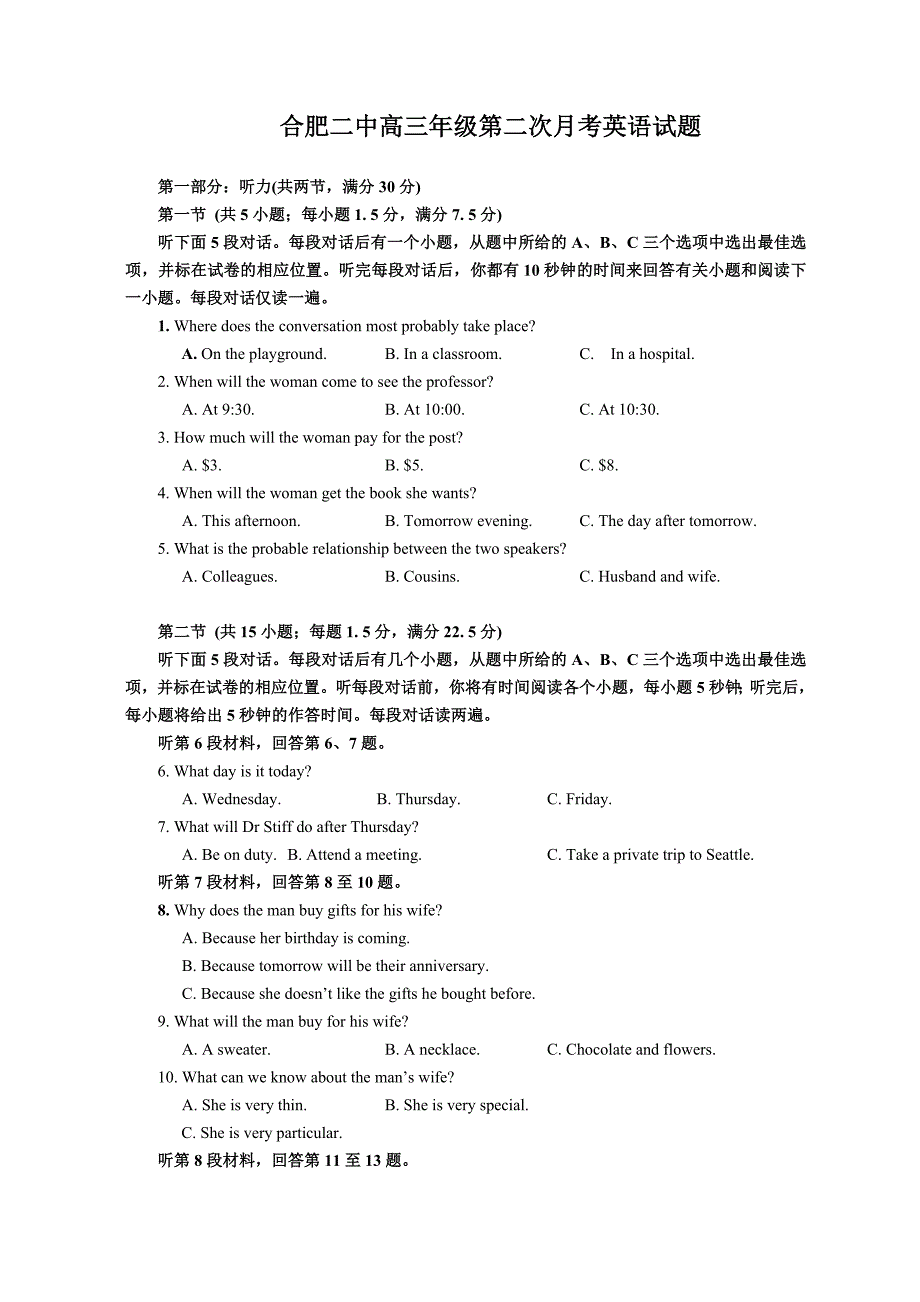 高三英语第二次月考试卷_第1页