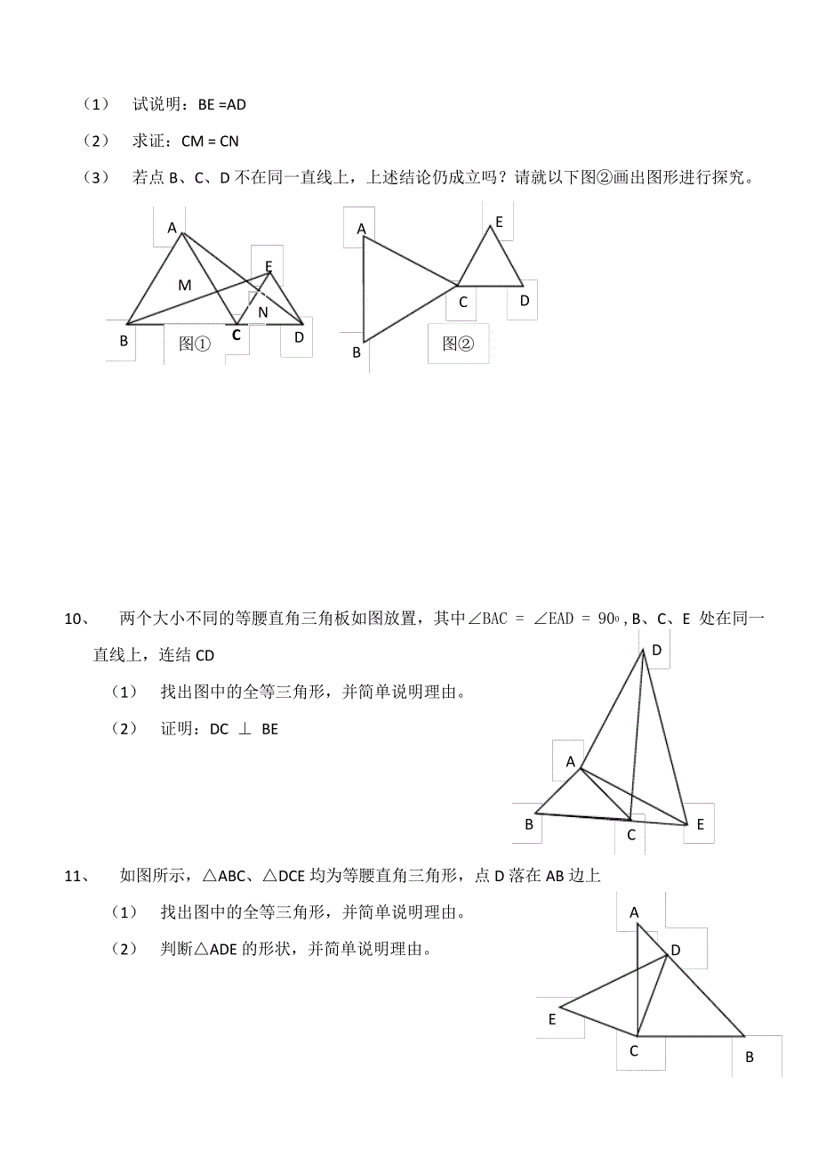 七年级暑假训练营11470_第4页