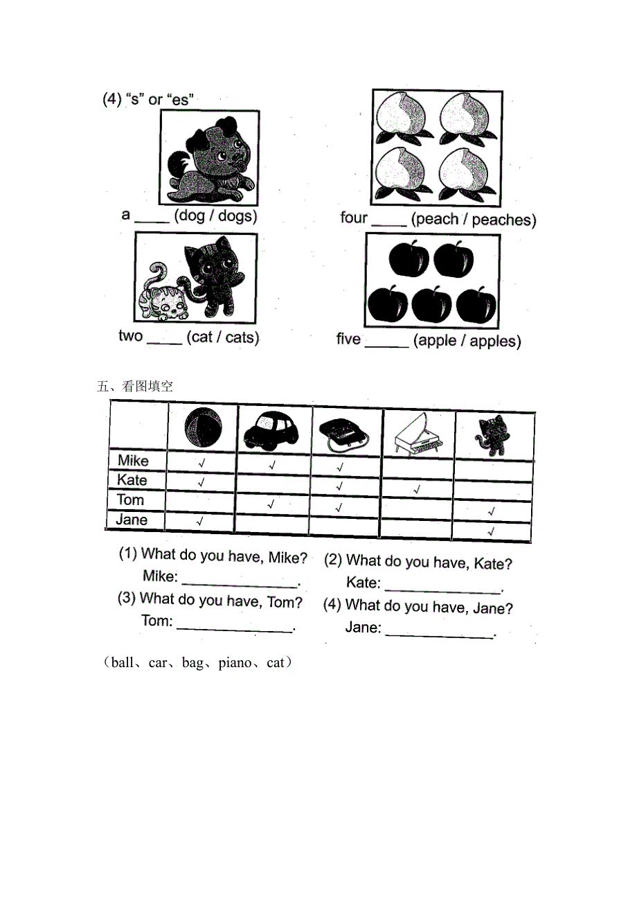 幼儿英语试题_第4页