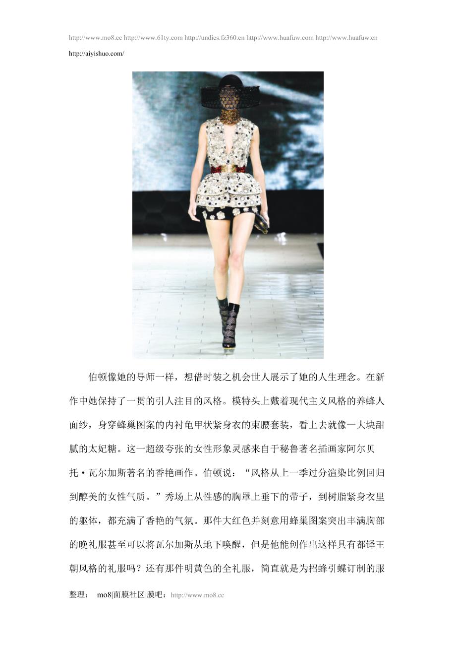 2013年-巴黎时装周-Alexander McQueen 甜蜜味道.doc_第2页