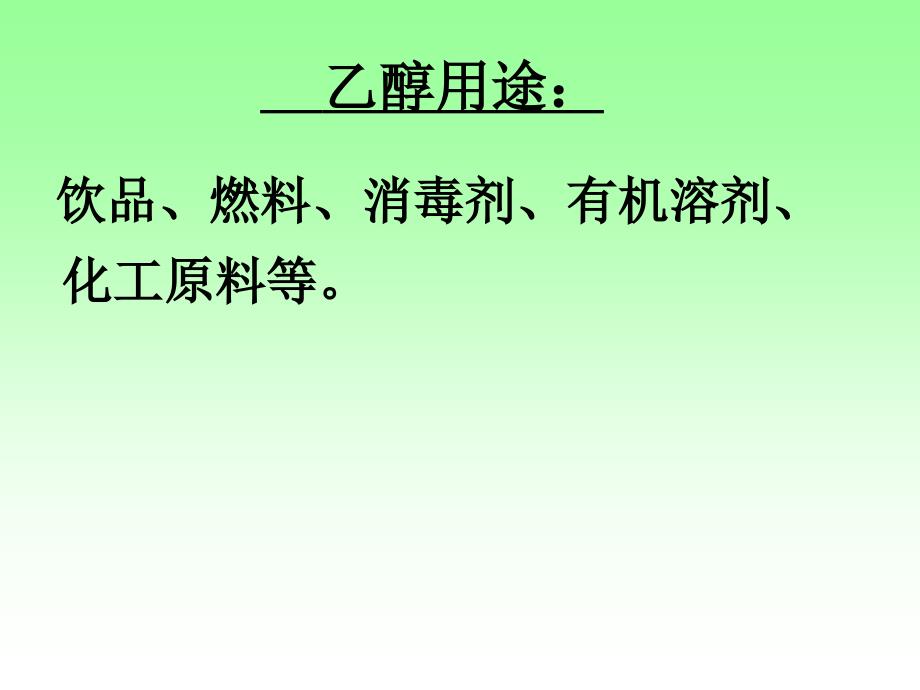 三种营养成分_第3页